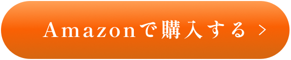 今すぐ試してみる