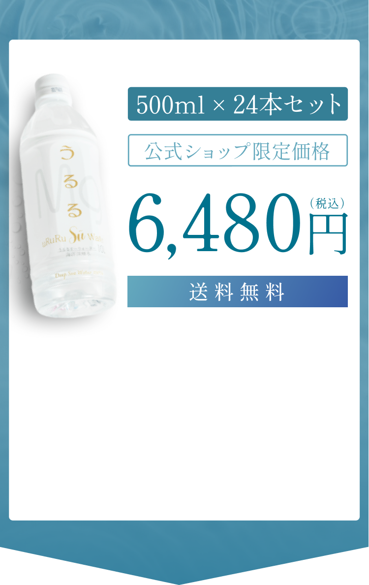 500ml×24本セット 通常価格：本体のみ5,860円(税込)＋送料 → 初回限定特別価格：5,516円(税込) さらに送料無料